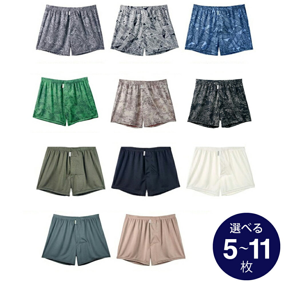 ショートトランクス 選べる5~11枚 全11種（柄 6種・無地 5種)/ 枚数 サイズ カラー 選択可 / ZIVANE ジバン / 締め付け感の無い / 専用BOX付き / アンダーウェア