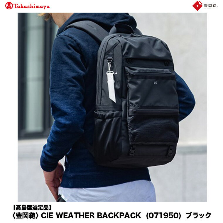 【高島屋選定品】豊岡鞄 CIE WEATHER BACKPACK (071950) ブラック / 木和田正昭商店 バックパック 大容量 カバン リュック リュックサック メンズ リュックメンズ B4ファイル対応