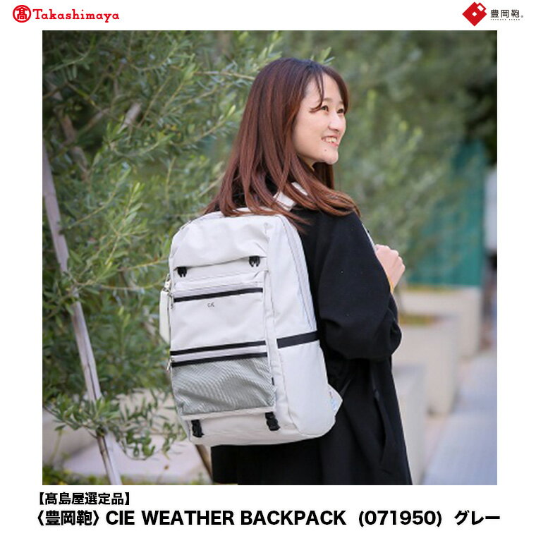 【高島屋選定品】豊岡鞄 CIE WEATHER BACKPACK (071950) グレー / 木和田正昭商店 バックパック 大容量 カバン リュック リュックサック メンズ リュックメンズ B4ファイル対応