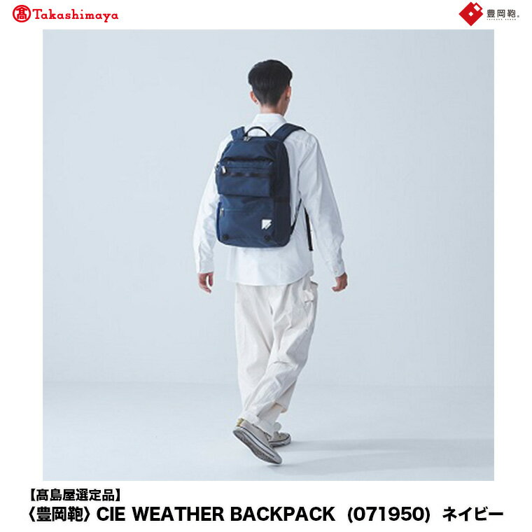 【高島屋選定品】豊岡鞄 CIE WEATHER BACKPACK (071950) ネイビー / 木和田正昭商店 バックパック 大容量 カバン リュック リュックサック メンズ リュックメンズ B4ファイル対応
