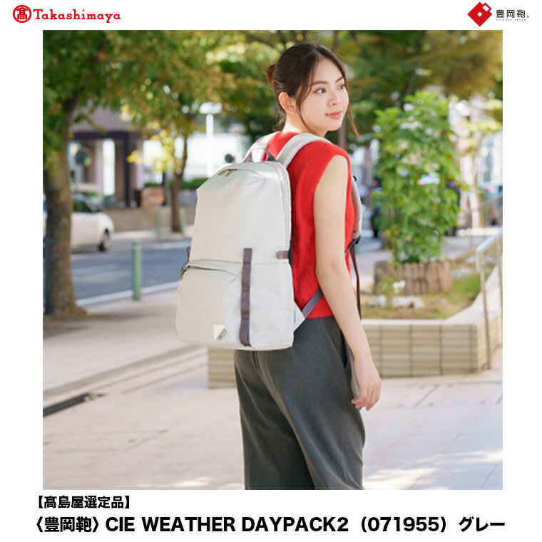 【高島屋選定品】豊岡鞄 CIE WEATHER DAYPACK2 (071955) グレー / 木和田正昭商店 リュック 軽量 撥水 ビジネス ストリート バックパック リュックサック メンズ レディース リュックメンズ A4ファイル対応