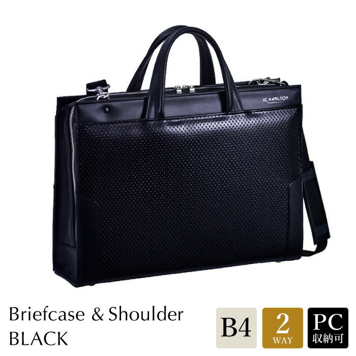 JCハミルトン ディンプル大割れブリーフ（22319-01）黒 / J.C HAMILTON B4サイズ メンズ ビジネスバッグ ブリーフケース ショルダー 2way