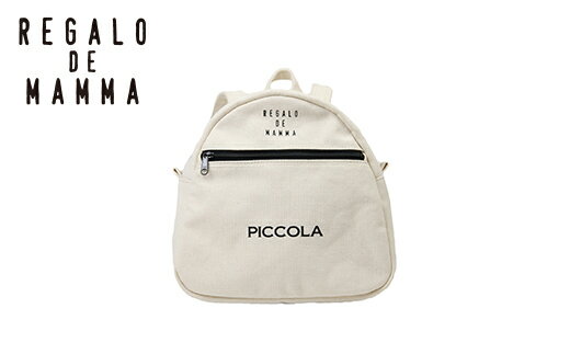 【ふるさと納税】【豊岡鞄】マザーズミニリュック(生成) / 豊岡鞄 REGALO DE MAMMA 小さい リュック ポケット シンプル デザイン おしゃれ かわいい 高級 かばん カバン 鞄 メンズ レディース ホワイト 白 サムネイル3