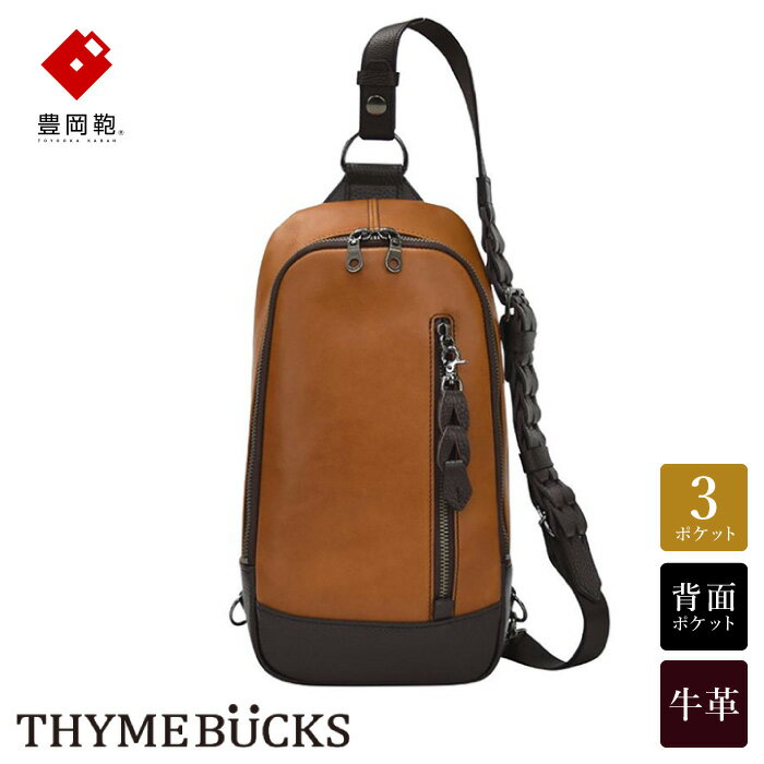 豊岡鞄 THYMEBUCKS BLOOM ボディバッグ（マスタード）/ タイムバックス ブルーム 本革 ショルダーバッグ メンズ レディース カバン