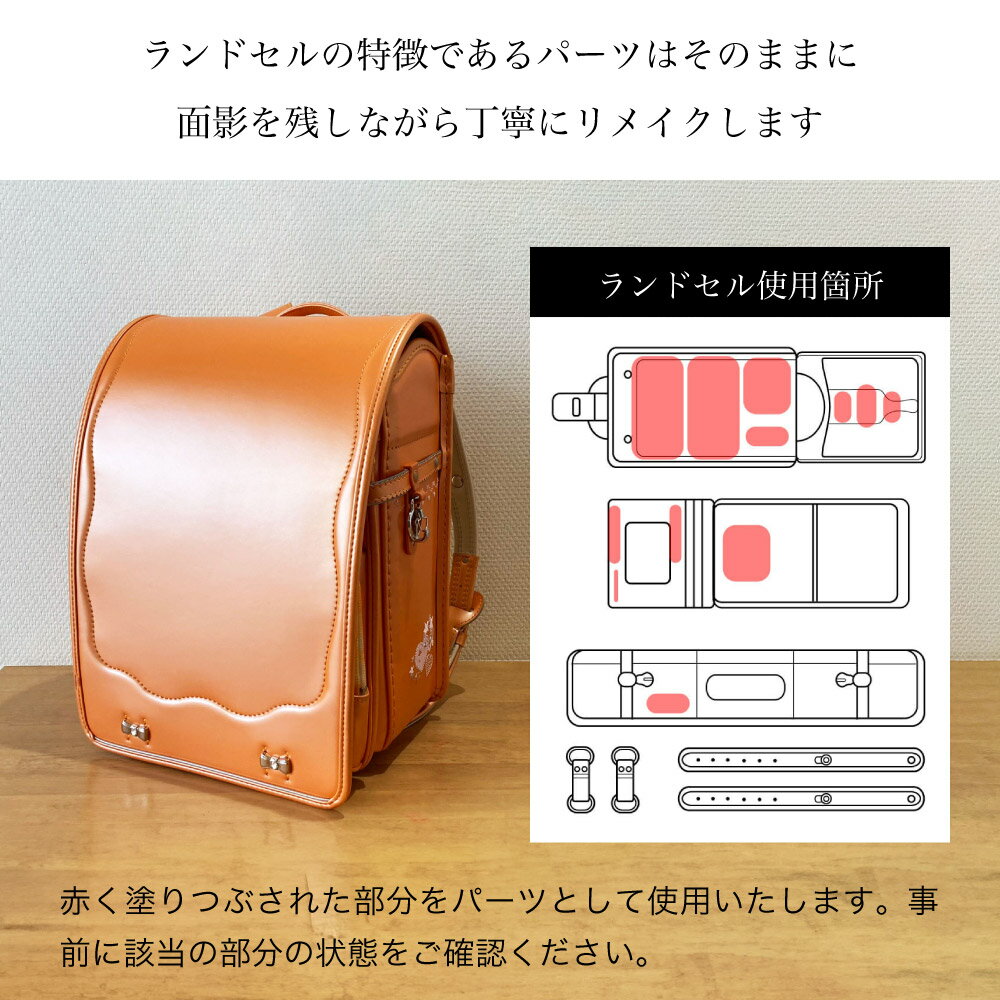 【ふるさと納税】ランドセルリメイク マルチケース＆ミニミニランドセット / 鞄職人 ランドセル リメイク 注文 スマホショルダー スマホポシェット 豊岡鞄 レディース【納期：ランドセル到着後3〜6ヶ月】 サムネイル2
