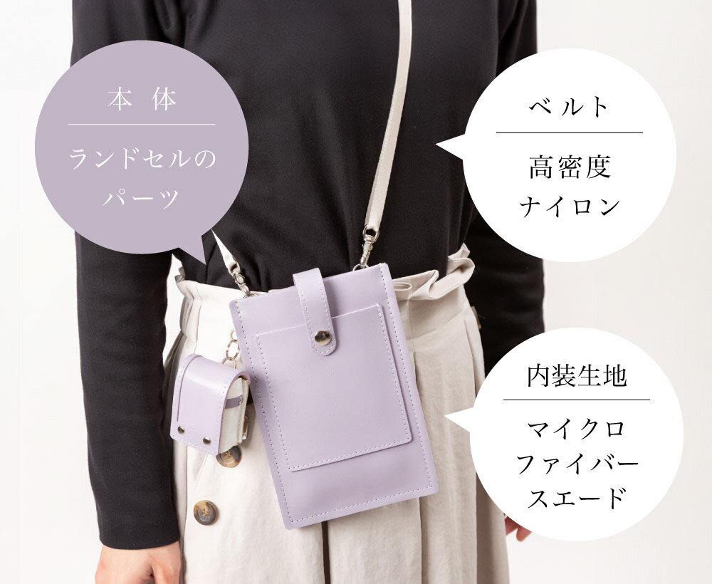 【ふるさと納税】ランドセルリメイク マルチケース＆ミニミニランドセット / 鞄職人 ランドセル リメイク 注文 スマホショルダー スマホポシェット 豊岡鞄 レディース【納期：ランドセル到着後3〜6ヶ月】 サムネイル3