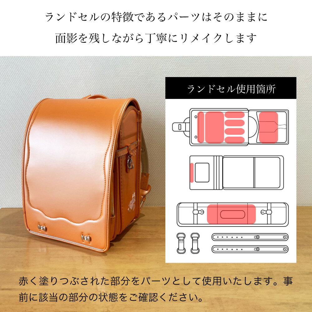 【ふるさと納税】ランドセルリメイク ウエストポーチ / 鞄職人 ランドセル リメイク 注文 ウエストバッグ 豊岡鞄 メンズ レディース【納期：ランドセル到着後3〜6ヶ月】 サムネイル2