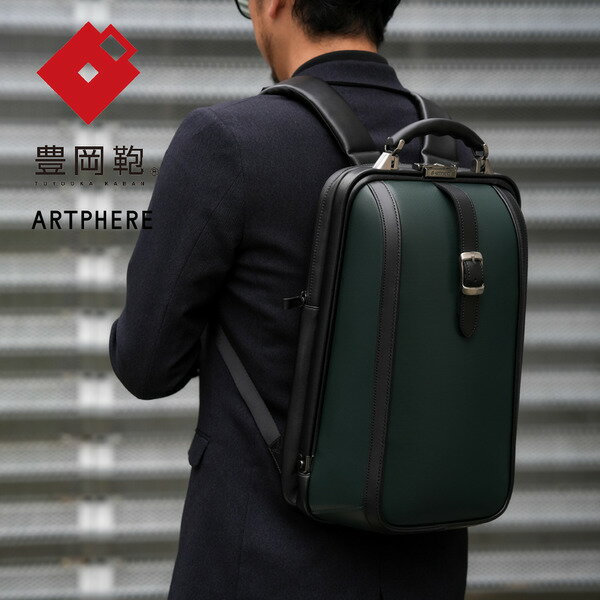 豊岡鞄 ARTPHERE アートフィアー ニューダレス タッチタフ F6 DS6-TT グリーン / ダレスバッグ キャリーオンバッグ ビジネスバッグ 手持ち ビジネス リュック 2way 鞄 カバン A4サイズ 16インチPC メンズ レディース【在庫がなくなり次第終了】