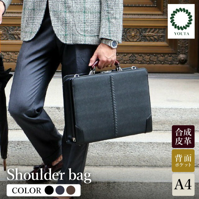 豊岡鞄 YOUTA LIZARD 3Direction YKM7【選べる3カラー ブラック・ネイビー・チョコ】/ 木和田正昭商店 ダレスバッグ ブリーフケース メンズ 手持ち ショルダー 2way ビジネス バッグ 高級 カバン 鞄 A4ファイル対応
