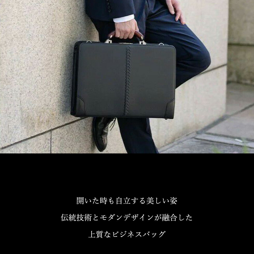 【ふるさと納税】豊岡鞄 YOUTA LIZARD 3Direction YKM7【選べる3カラー ブラック・ネイビー・チョコ】/ 木和田正昭商店 ダレスバッグ ブリーフケース メンズ 手持ち ショルダー 2way ビジネス バッグ 高級 カバン 鞄 A4ファイル対応 サムネイル2