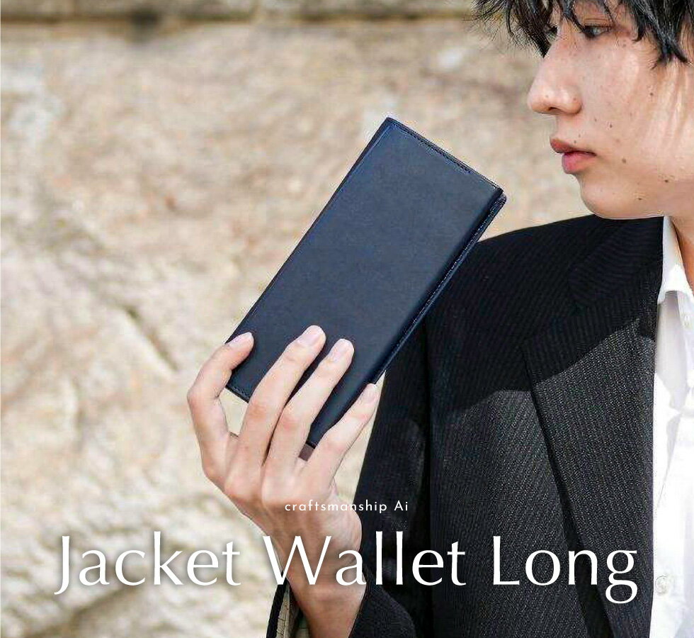 【ふるさと納税】豊岡財布 craftsmanship AI（藍）Jacket Wallet Long CW010 勝色 / 財布 長財布 ロングウォレット ブランド メンズ 牛皮革 本革 高級 おしゃれ ビジネス 本藍染め ネイビー サムネイル2