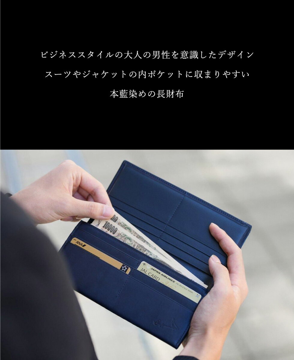 【ふるさと納税】豊岡財布 craftsmanship AI（藍）Jacket Wallet Long CW010 勝色 / 財布 長財布 ロングウォレット ブランド メンズ 牛皮革 本革 高級 おしゃれ ビジネス 本藍染め ネイビー サムネイル3