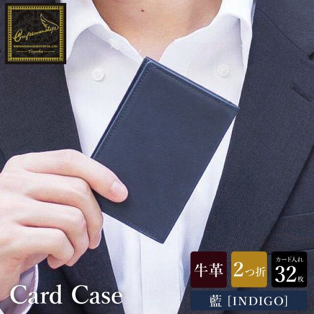 豊岡財布 craftsmanship AI（藍）Card Case CW013 勝色 / 名刺入れ ブランド メンズ カードケース カード入れ 牛皮革 本革 高級 おしゃれ ビジネス 本藍染め ネイビー