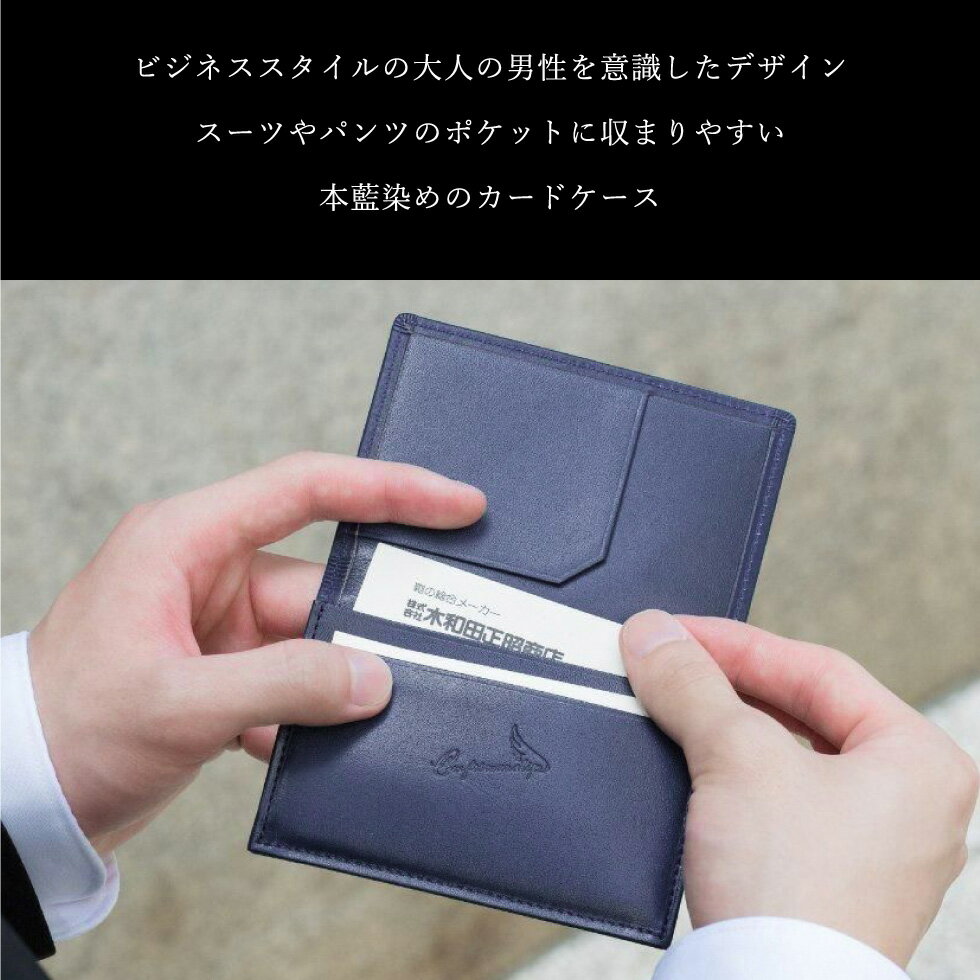【ふるさと納税】豊岡財布 craftsmanship AI（藍）Card Case CW013 勝色 / 名刺入れ ブランド メンズ カードケース カード入れ 牛皮革 本革 高級 おしゃれ ビジネス 本藍染め ネイビー サムネイル3