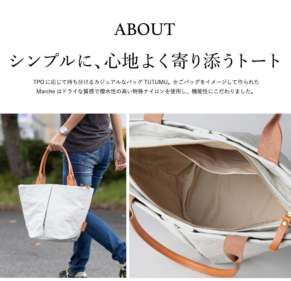 【ふるさと納税】豊岡鞄 TUTUMU Marche M トートバッグM（キナリ）（S2200 24-157）/ トート バッグ レディース マザーズバッグ A4サイズ対応 多収納 シンプル おしゃれ サムネイル3