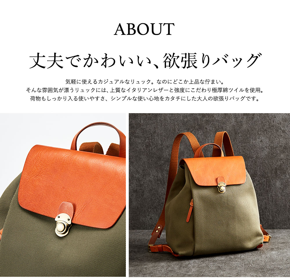 【ふるさと納税】豊岡鞄 THYMEBUCKS ELDER リュック（カーキ） / タイムバックス エルダー レディース バッグ リュックサック カバン サムネイル3