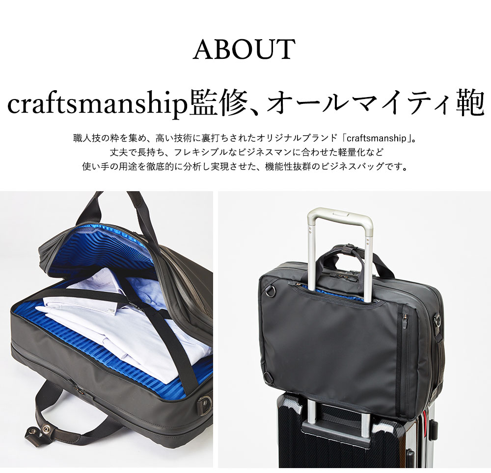 【ふるさと納税】豊岡鞄 craftsmanship W.P.3WAY 2ROOM（ブラック） / 木和田正昭商店 ブリーフケース ビジネスバッグ キャリーオンバッグ メンズ リュック 通勤 大容量 A4ファイル対応 ノートPC収納 ビジネス リュック 手提げ ショルダー - 画像2