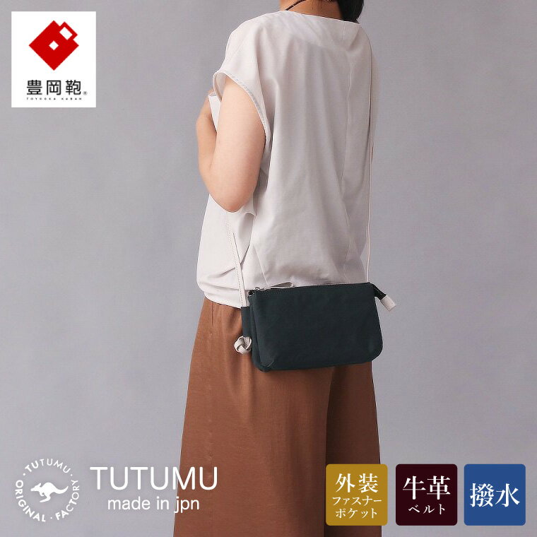 豊岡鞄 TUTUMU Osanpo Wallet（S3100 24-178）カーキ / お財布ポシェット お財布ショルダー ミニ ショルダーバッグ レディース 斜め掛け 肩掛け