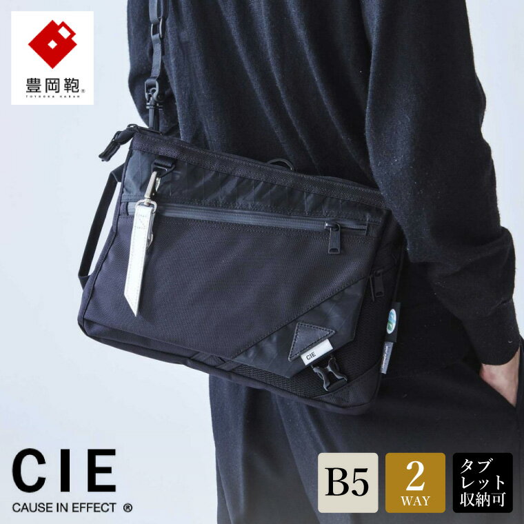 豊岡鞄 CIE BALLISTIC AIR SHOULDER（071902） / 木和田正昭商店 クラッチバック バックインバック ショルダーバッグ メンズ