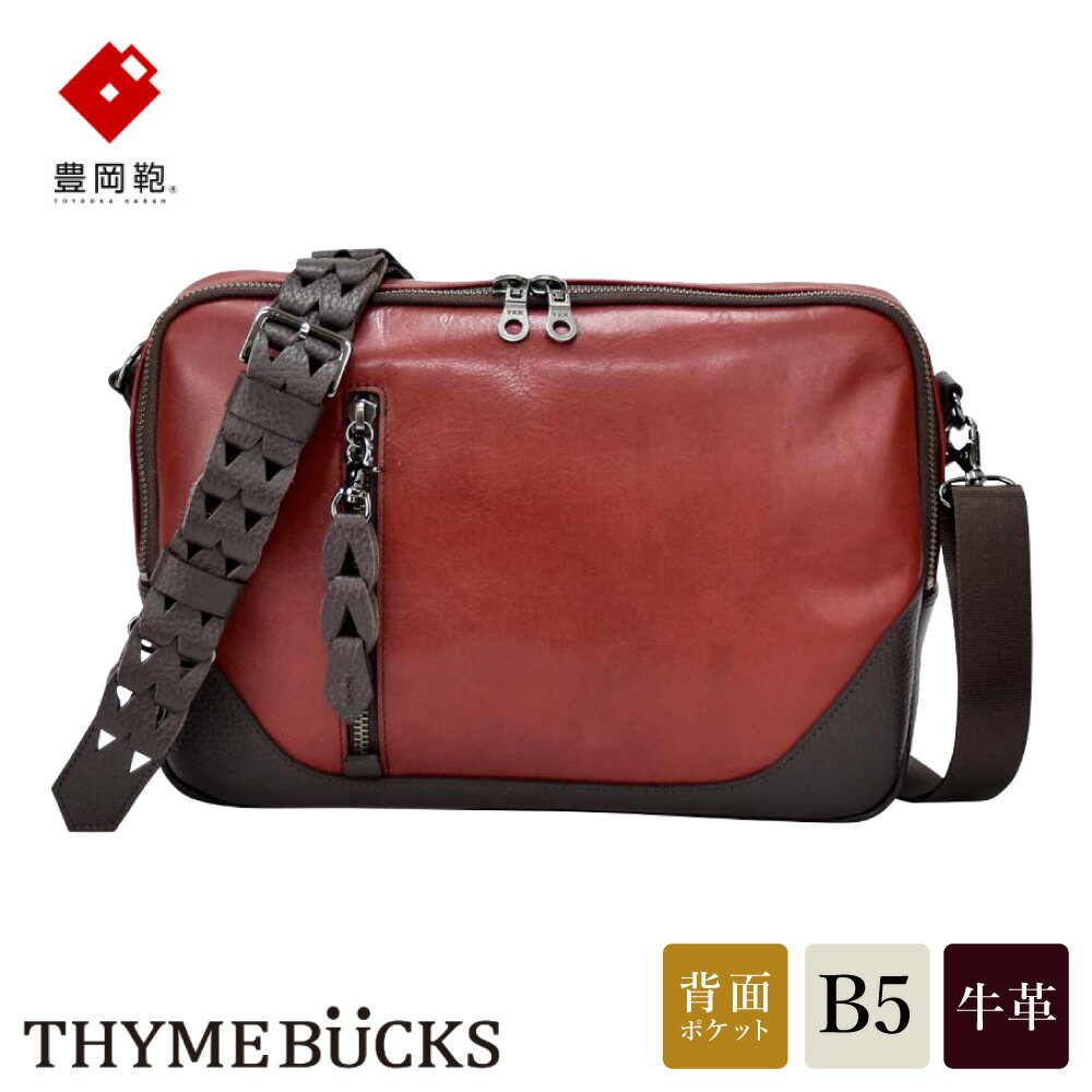 豊岡鞄 THYMEBUCKS BLOOM 横ショルダー（アカ）/ タイムバックス ブルーム 本革 ショルダーバッグ ボディバッグ メンズ レディース カバン