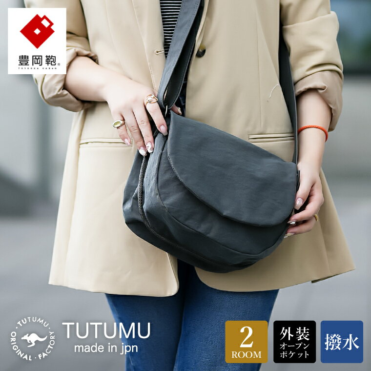 豊岡鞄 TUTUMU Flap mini（S4000）グレー / ミニショルダーバッグ メンズ レディース シンプル 小さめ