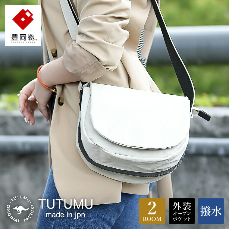 豊岡鞄 TUTUMU Flap mini（S4000）キナリ / ミニショルダーバッグ メンズ レディース シンプル 小さめ