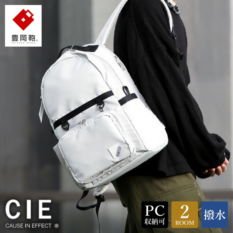 豊岡鞄 CIE WEATHER DAYPACK（071953）グレー / 木和田正昭商店 撥水 ビジネス ストリート A4ファイル対応 ノートPC収納 通勤 メンズ レディース リュック バックパック リュックサック