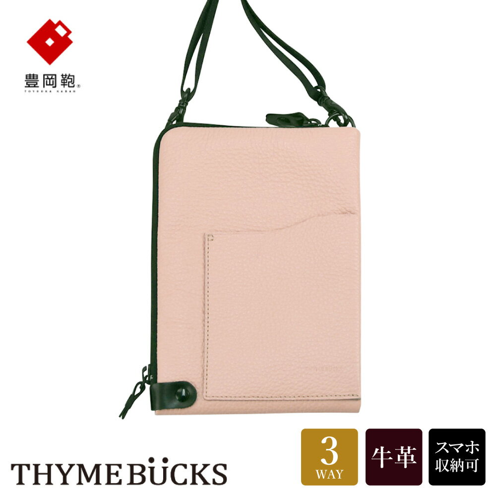 豊岡鞄 THYMEBUCKS Chico クロスミニショルダー ピンク / タイムバックス チコ スマホショルダー ブランド レディース スマホポシェット 斜め掛け 大人 かわいい おしゃれ 肩掛け 本革 スマホ ショルダーバッグ ポーチ