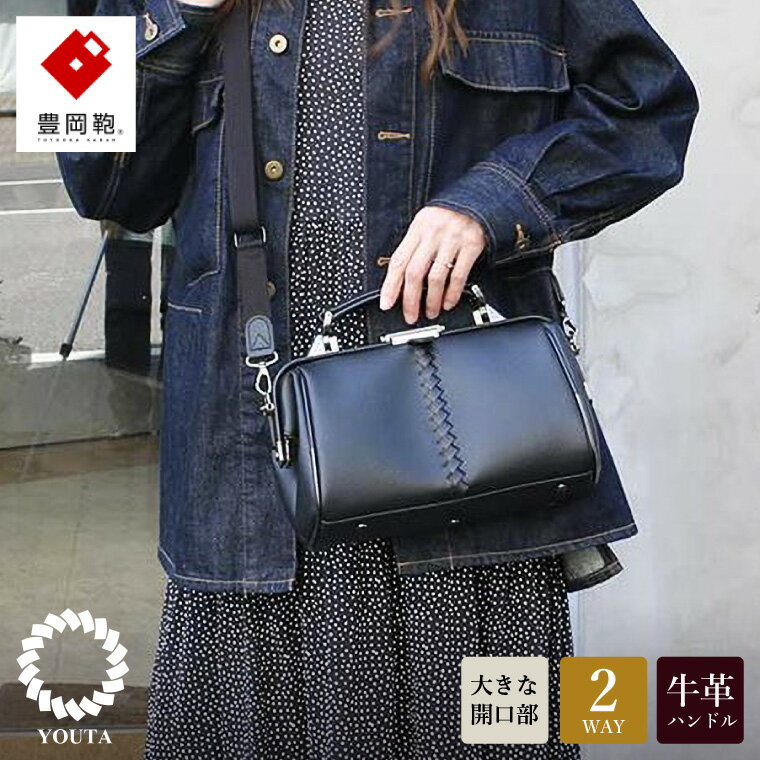 豊岡鞄 YOUTA LIZARD 2way TINYダレス（YK31）ネイビー / 木和田正昭商店 ダレス ショルダーバッグ ハンドバッグ ショルダー ダレスバッグ メンズ レディース バッグ