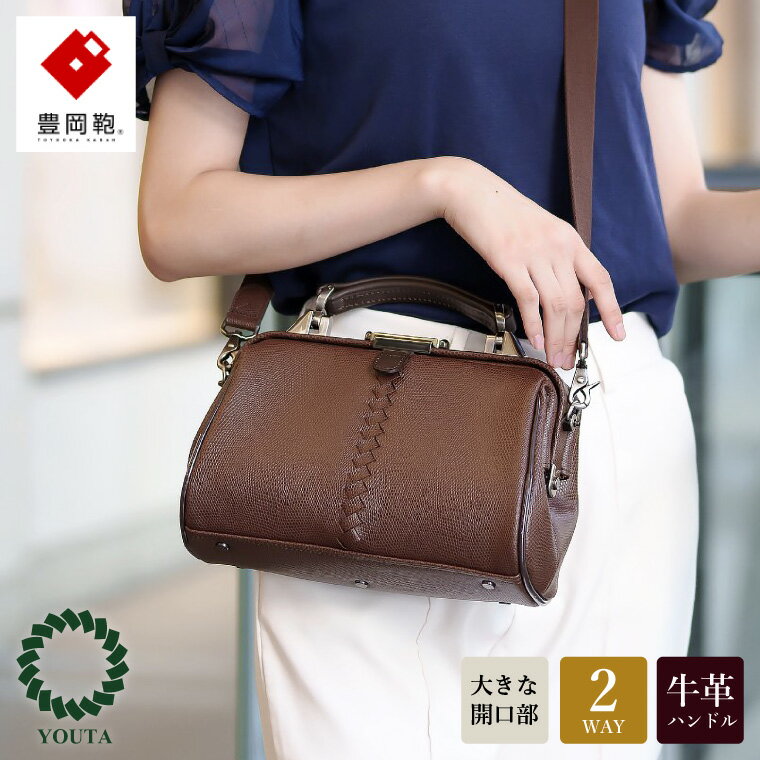 豊岡鞄 YOUTA LIZARD 2way TINYダレス（YK31）チョコ / 木和田正昭商店 ダレス ショルダーバッグ ハンドバッグ ショルダー ダレスバッグ メンズ レディース バッグ