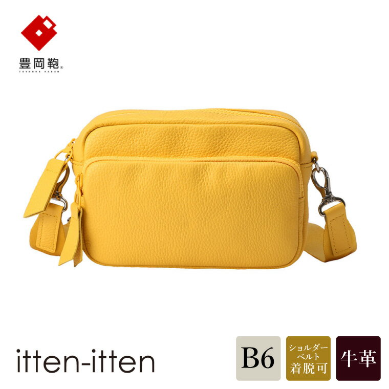 豊岡鞄 レザーミニショルダーバッグ CITE-016 イエロー / itten-itten イッテンイッテン ブランド 本革 ショルダーバッグ レディース 小さめ おしゃれ かばん カバン バッグ
