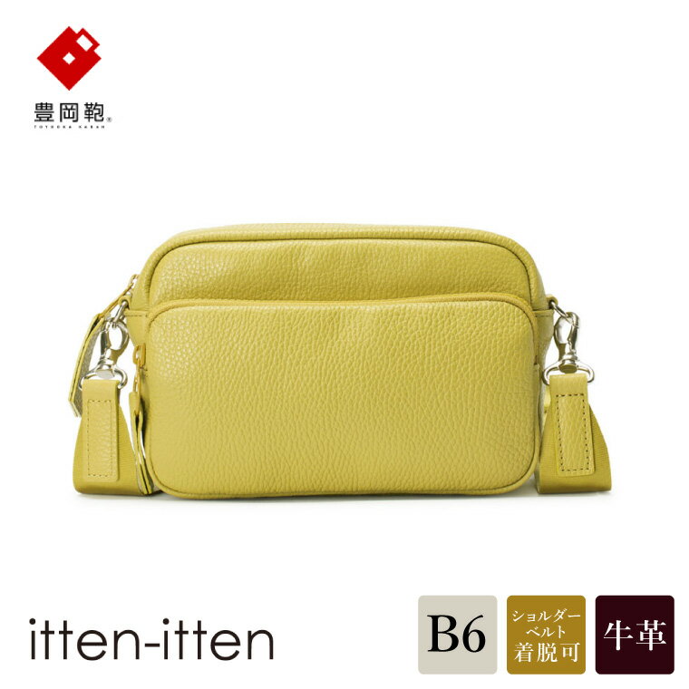 豊岡鞄 レザーミニショルダーバッグ CITE-016 ピスタチオ / itten-itten イッテンイッテン ブランド 本革 ショルダーバッグ レディース 小さめ おしゃれ かばん カバン バッグ