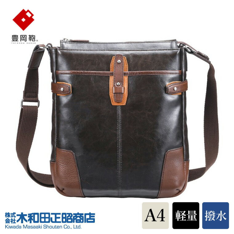豊岡鞄 帆布PU×皮革ショルダー（24-129）チョコ / 木和田正昭商店 メンズ ショルダーバッグ ポシェット カバン バッグ 軽量