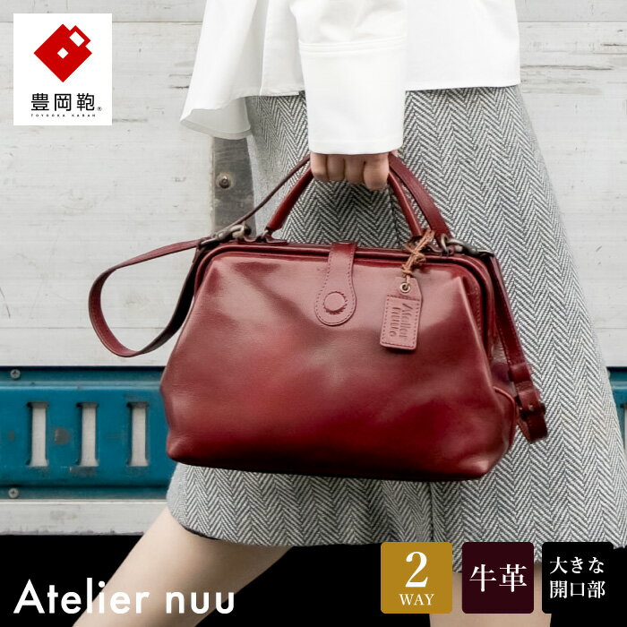 豊岡鞄 Atelier nuu Lezza botanica ミニダレス NU66-101 ワイン / アトリエヌウ レッザボタニカ 本革 ハンドバッグ ショルダーバッグ 2way カバン バッグ ダレスバッグ レディース