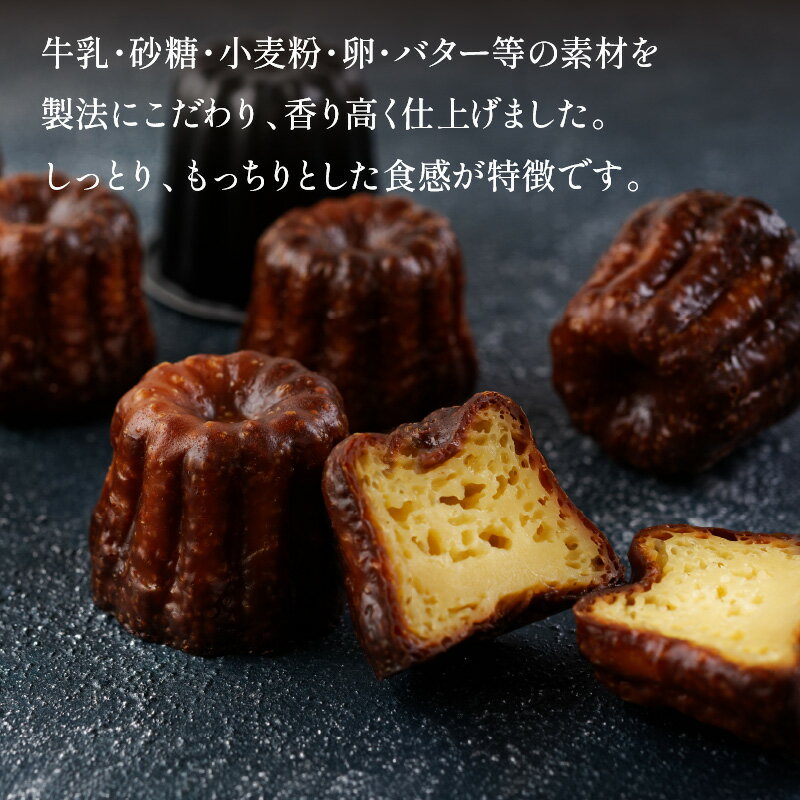 【ふるさと納税】チェザート　バニラカヌレ（1箱8個入り）〈焼き菓子 ラム酒 冷凍 スイーツ 人気 バニラ デザート お取り寄せ 送料無料 カヌレ お菓子〉 - 画像3