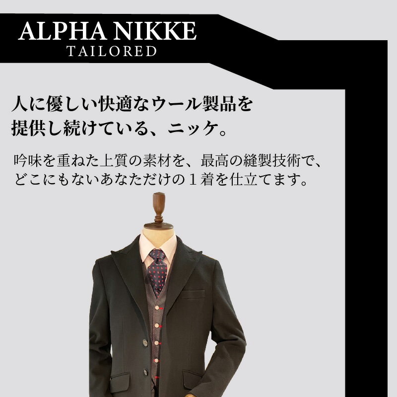 【ふるさと納税】【レビューキャンペーン】ウールオーダーコート(SUPER110S高級服地・高級仕立て)《 コート オーダーメイド ウール フォーマル ビジネス 高級 》 サムネイル3