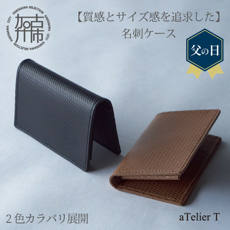 ＼父の日／名刺ケース【2色カラバリ展開】《 名刺入れ ビジネス 大容量 上質 本革 革 おすすめ 定番 人気 スリム ギフト プレゼント 送料無料 贈答用 贈り物 》