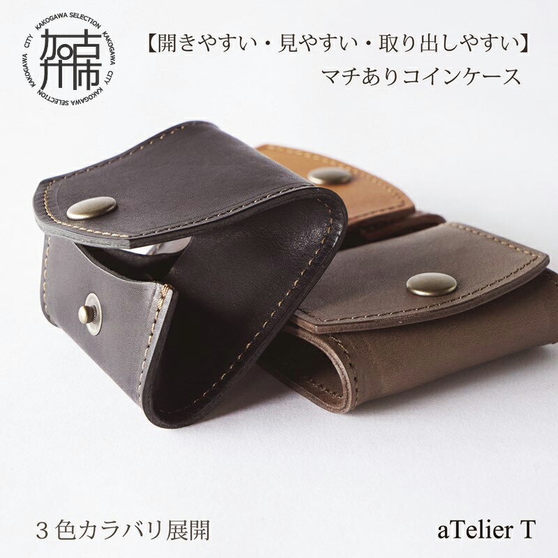 【レビューキャンペーン】マチありコインケース 《 コインケース 本革 レザー ミニ財布 財布 手のひらサイズ 牛革 小さい コンパクト レディース メンズ 小銭入れ ギフト 送料無料 》