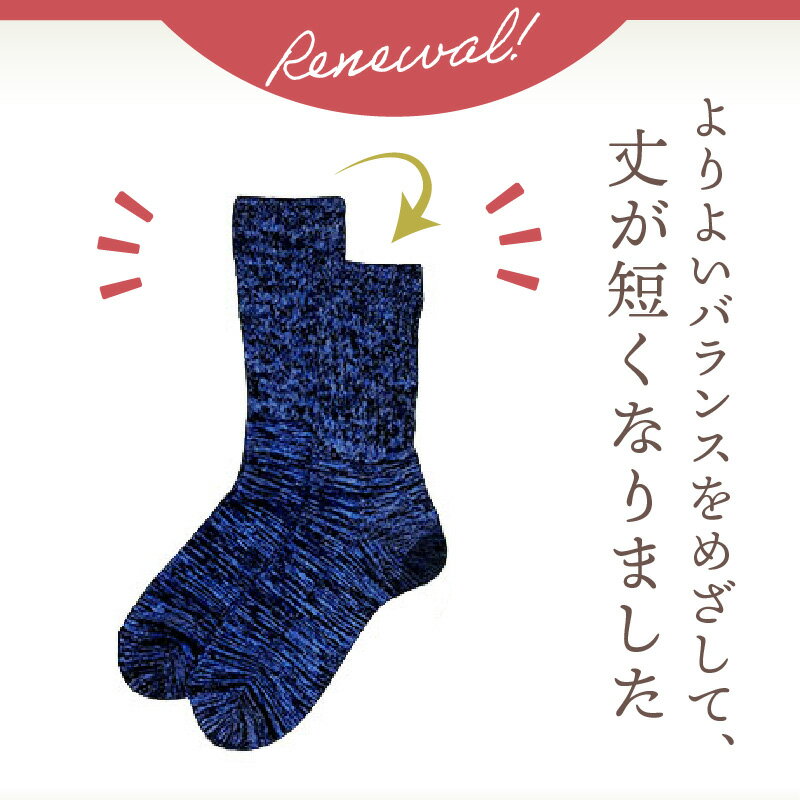 【ふるさと納税】【千代治のくつ下】人気の足首ゆったりマーブル編みソックス(選べる2足組)(24-26cm)《 靴下 くつした ソックス マーブル編み 2足組 人気 》 - 画像3