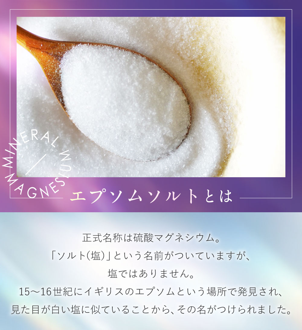 【ふるさと納税】＜選べる容量＞ エプソムソルト 10kg ・ 20kg 計量カップ セット ／ バスソルト エプソム ソルト 美容 入浴剤 浴用化粧料 バス用品 お風呂 入浴 無香料 無着色 無添加 日本製 兵庫県 赤穂市 常温 送料無料 - 画像3