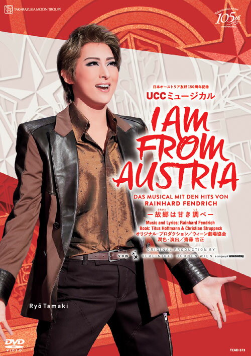 宝塚歌劇月組公演DVD『I AM FROM AUSTRIA－故郷（ふるさと）は甘き調（しら）べ－』TCAD-573