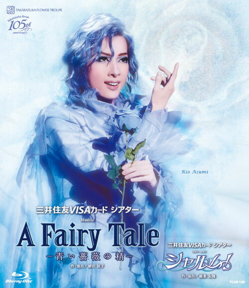宝塚歌劇花組公演ブルーレイ『A Fairy Tale -青い薔薇の精』『シャルム！』TCAB-108