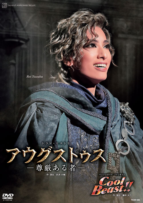 宝塚歌劇花組公演DVD『アウグストゥス－尊厳ある者－』『Cool Beast!!』TCAD-582