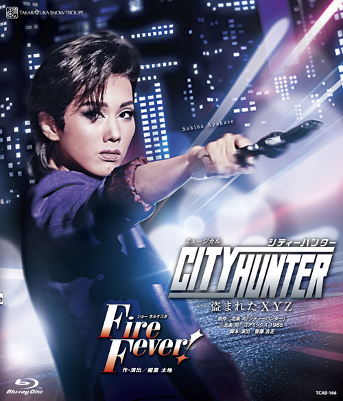宝塚歌劇雪組公演ブルーレイ『CITY HUNTER』-盗まれたXYZ－『Fire Fever!』TCAB-166