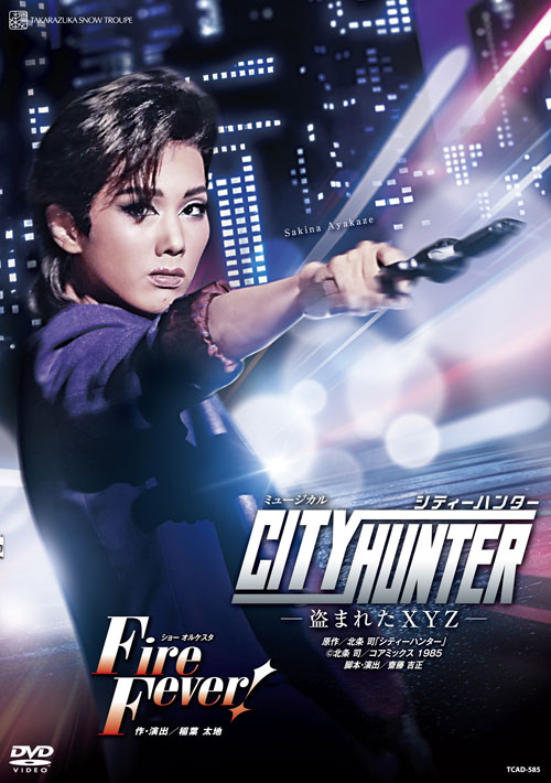 宝塚歌劇雪組公演DVD『CITY HUNTER』-盗まれたXYZ－『Fire Fever!』TCAD-585