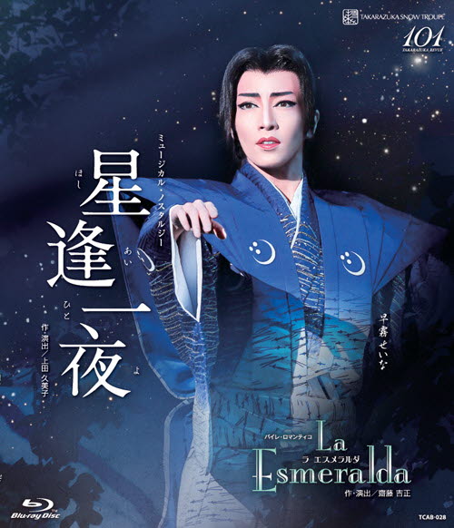 宝塚歌劇雪組公演ブルーレイ『星逢一夜／La Esmeralda』TCAB-028