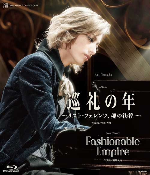 宝塚歌劇花組公演ブルーレイ『巡礼の年〜リスト・フェレンツ、魂の彷徨〜』『Fashionable Empire』 TCAB-186