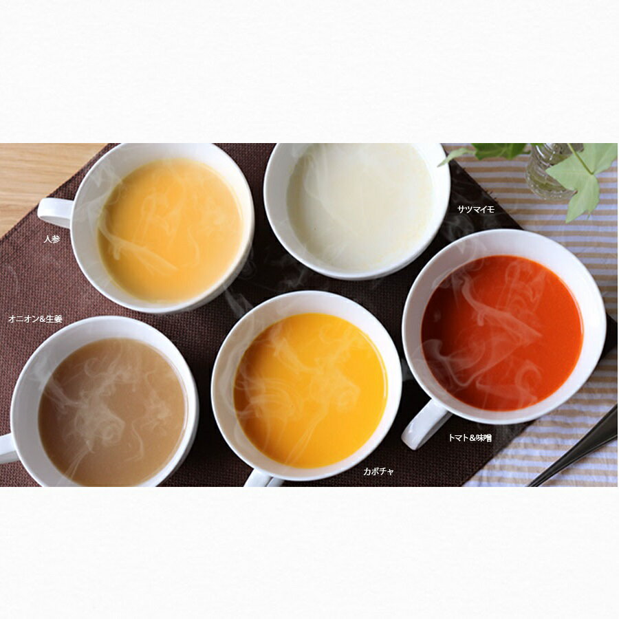 【ふるさと納税】コールドプレススープ 200g×8本セット - 画像3