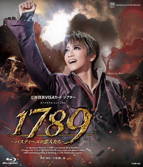 宝塚歌劇星組公演ブルーレイ『1789－バスティーユの恋人たち－』TCAB-220