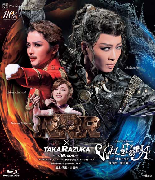 宝塚歌劇星組公演ブルーレイ『RRR × TAKA"R"AZUKA ～√Bheem～（アールアールアール バイ タカラヅカ ～ルートビーム～）』『VIOLETOPIA（ヴィオレトピア）』TCAB-237